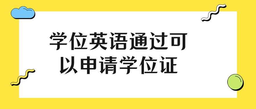 云南成人高考—上班族如何正确学习学位英语