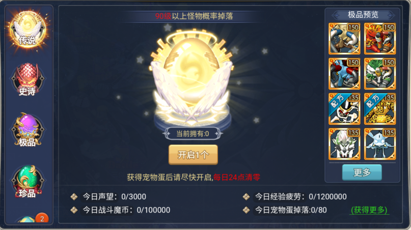 魔力宝贝回忆（合成版）—平民玩家攻略指南