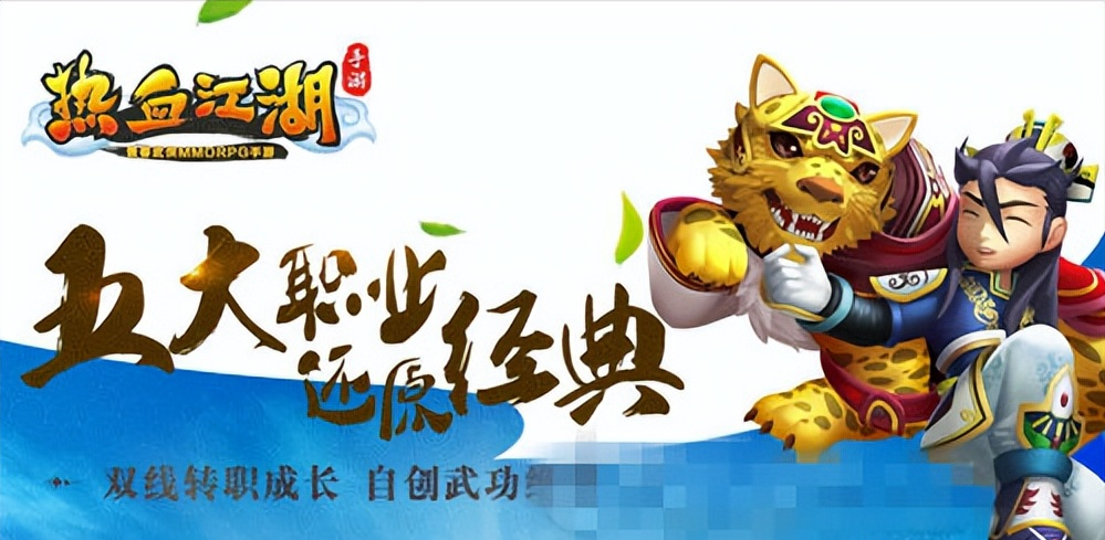 热血江湖手游：创造属于你的江湖故事