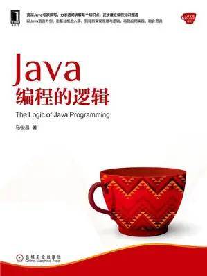 编写jdbc应用程序的基本步骤（（已校对）Java编程的逻辑 (马俊昌)）java基础 / Java JDBC编程...