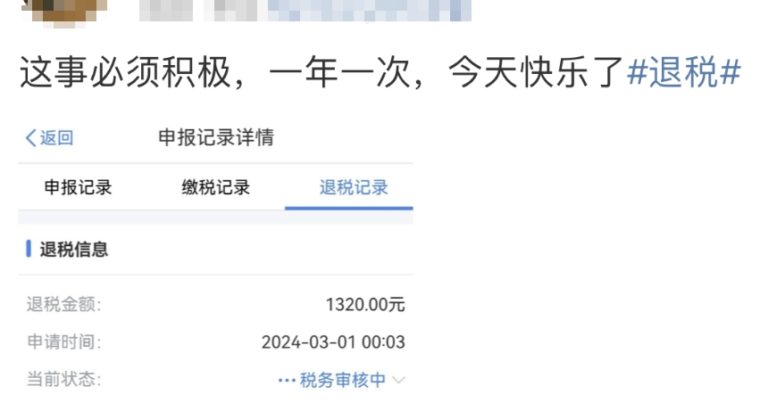 网友凌晨蹲点退税 有人退了3万多