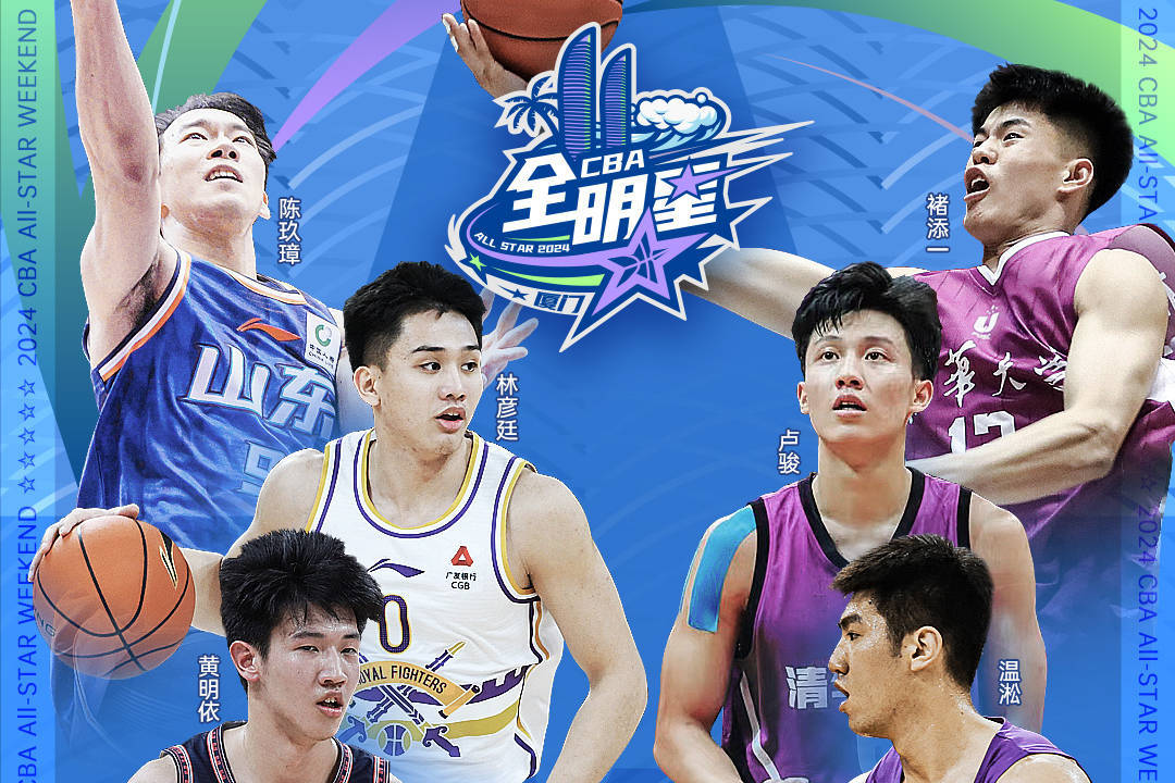 清华大学险胜CBA星锐一年级 石奎20+9获得MVP