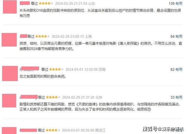 原创《唐探2》口碑很好，躲过了张钧甯，却被身高178的女4号惊艳到了