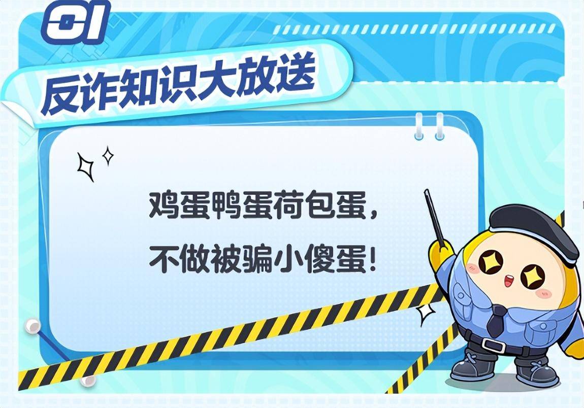 首届“蛋仔守护月”开启，《蛋仔派对》给大家安全感满满