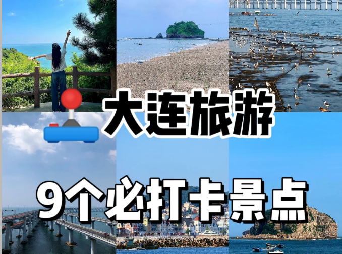 Binance Casino - 领先的数字货币娱乐场，安全稳定，极速存取大连旅游必打卡九个景点本地人强烈推荐！！