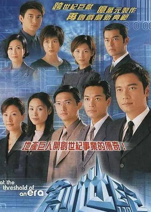 《创世纪》每个人的结局，叶荣添太幸运，许文彪太憋屈