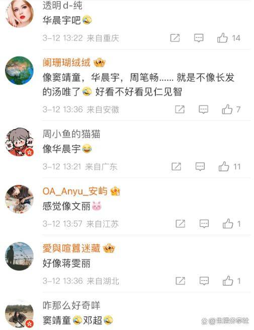 原创网友辣评汤唯短发：邓超蒋雯丽你好引热议！