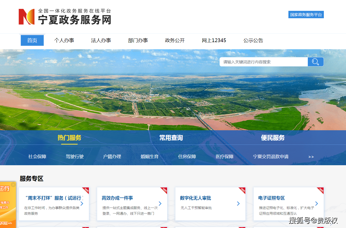宁夏一站式网站建设服务提供哪些备案材料模板下载？  第1张