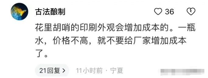 原创笑死了！娃哈哈陷日系风争议，网友支招重塑中国风，评论炸锅了