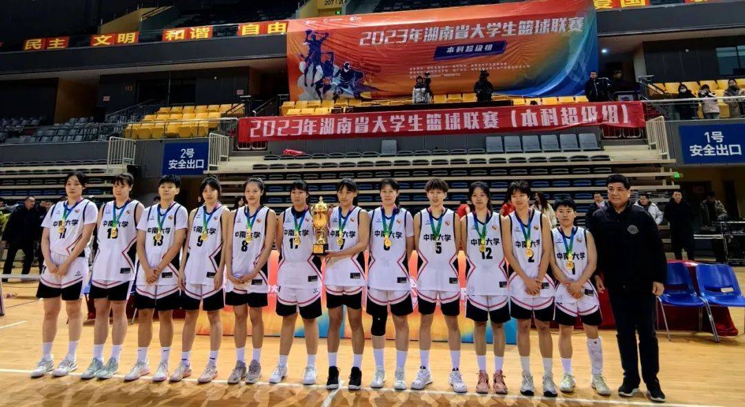 长沙市女子CBA盘口与数据深度__今日CBA盘口分析·大小分策略·球队档案联赛 湖南女子篮球历史③：高校女篮战绩斐然