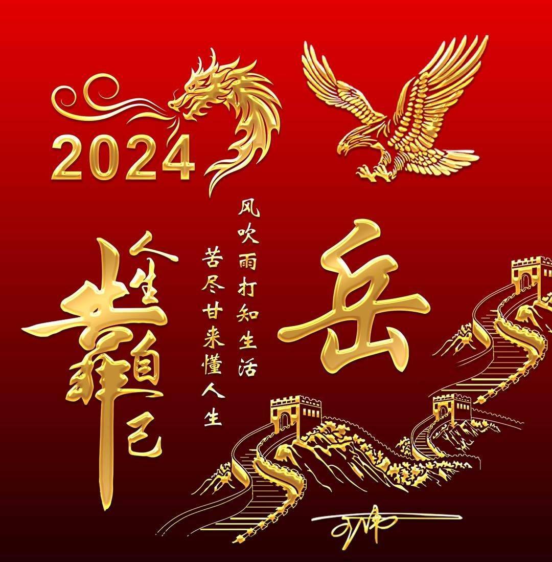 2024新潮励志个性签名头像，用我的名字打造专属头像，快来领取！