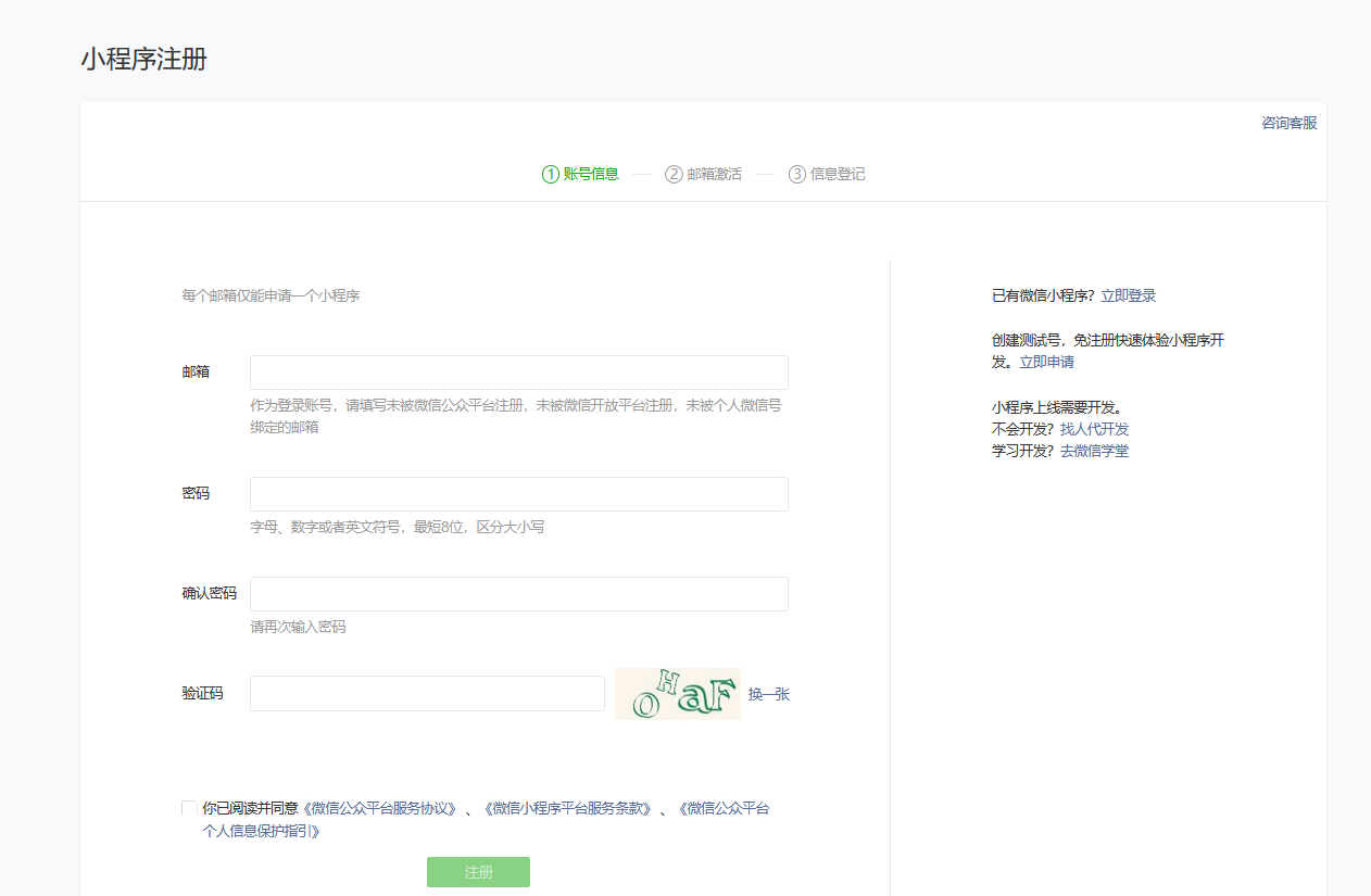 购买微信账号购买流程是什么样的