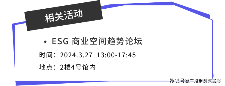 定制存年2024广州定制家居展有哪些新模式新机遇？(图14)