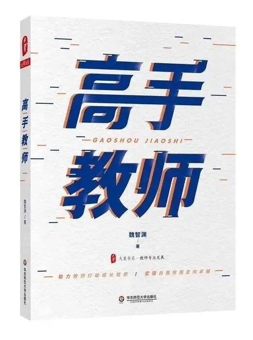 东方红学校构建“读书共同体”推进教师阅读分享交流（二十二）