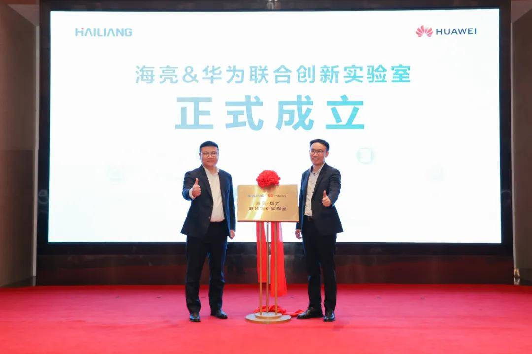 海亮股份 华为成立联IM电竞合创新实验室(图2) 海亮股份 华为成立联IM电竞合创新实验室(图2)