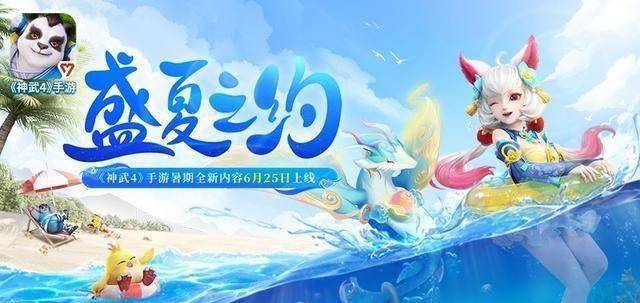 原创《神武4》和咪咕音乐一起携手，开启“神武之夜”乐动未来