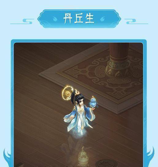 原创《神武4》手游全新内容“炉火丹心”新门派导师丹丘生曝光