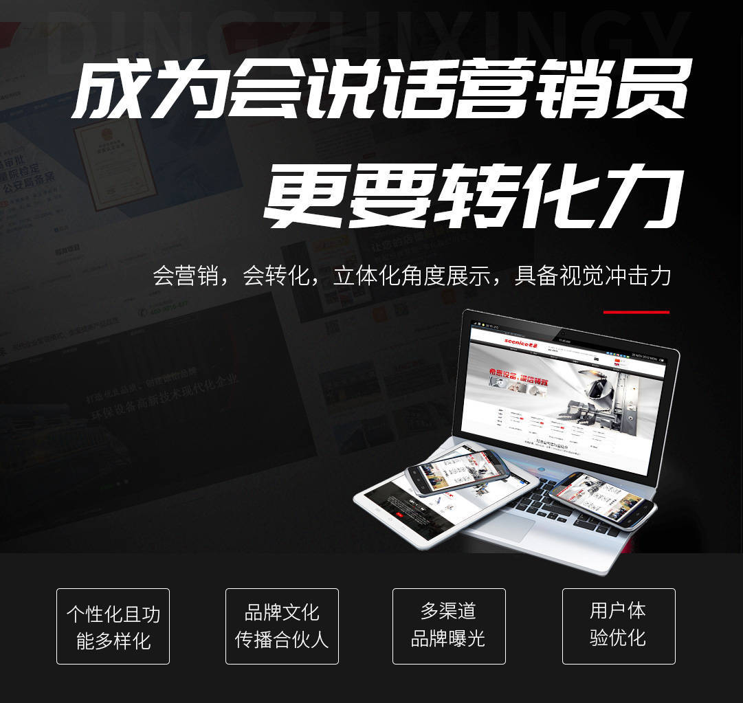 济南网站建设：鑫诺商|为什么企业要至少有个网站？