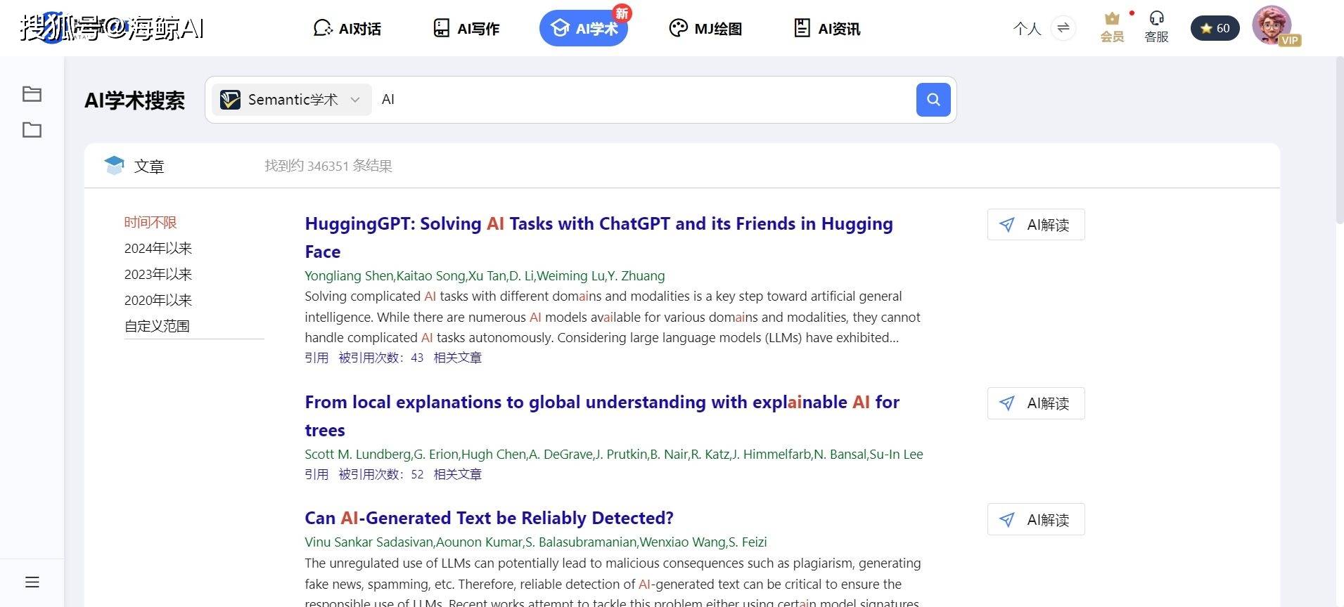 科研利器!AI学术工具大揭秘,哪个能助你高效写作?海鲸AI学术平台,一键检索+全语言翻译,打造你的 科研利器!AI学术工具大揭秘,哪个能助你高效写作?海鲸AI学术平台,一键检索+全语言翻译,打造你的