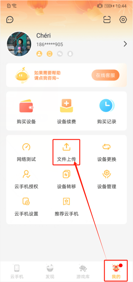 妄想山海雷电云手机挂机教程