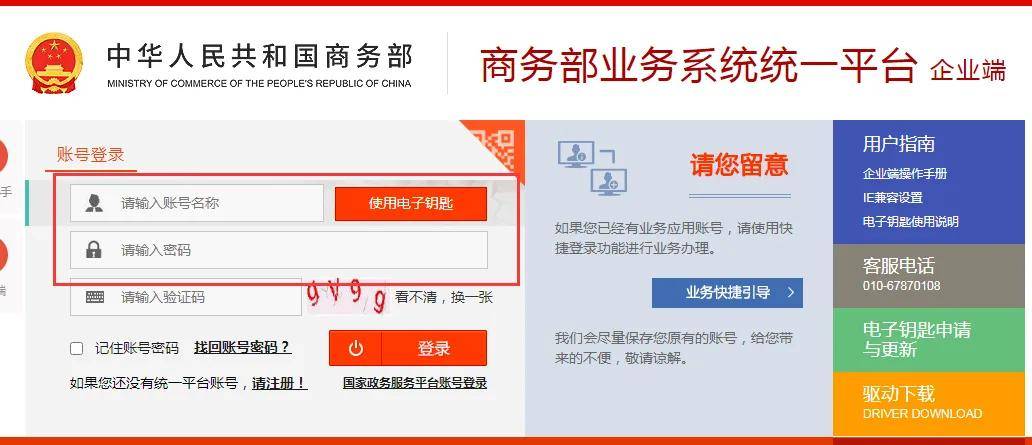 快应用服务热线