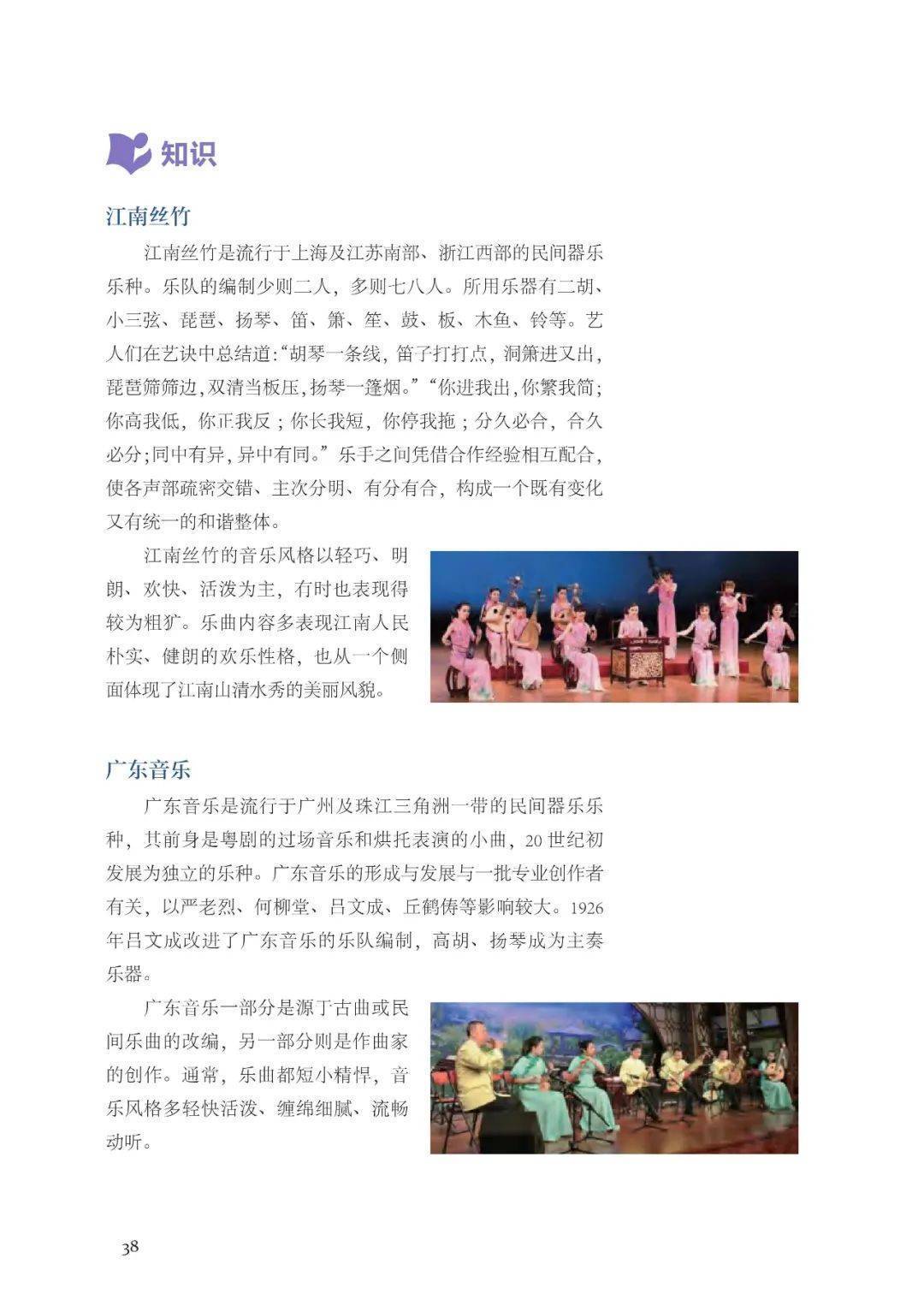 🌸环球网【新澳门一码一肖一特一中】-中国音乐学院校庆版歌剧《原野》将用“新声”诠释经典  第3张