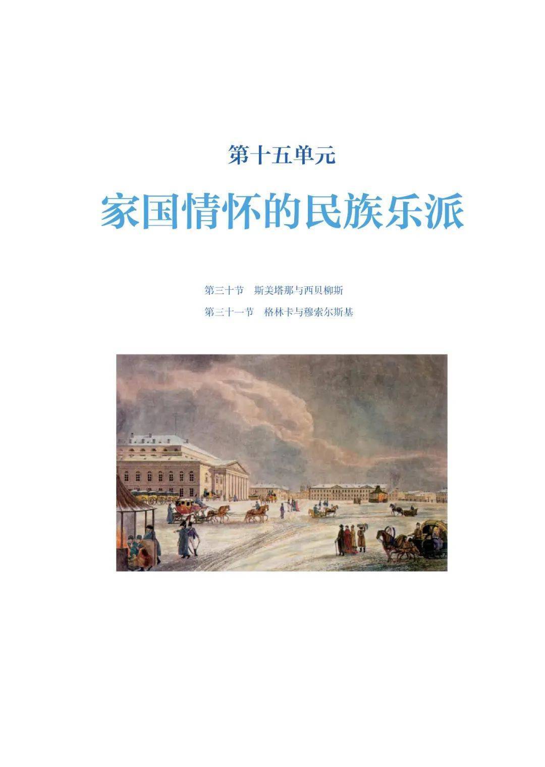 微博：新澳门内部资料精准大全2024-小提琴、唢呐与爵士对话，北京民族乐团上演“大暑”音乐会