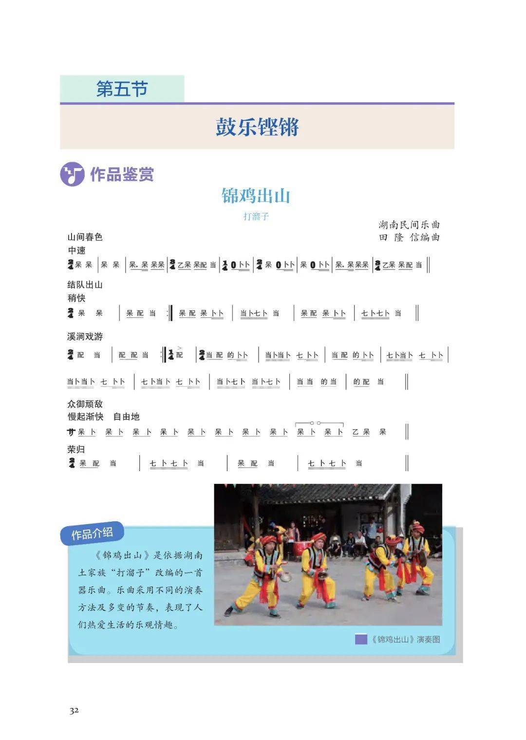 土豆视频：澳门六开彩资料查询最新2024年网站-【好文分享】他不仅是歌手，更是音乐的灵魂匠人