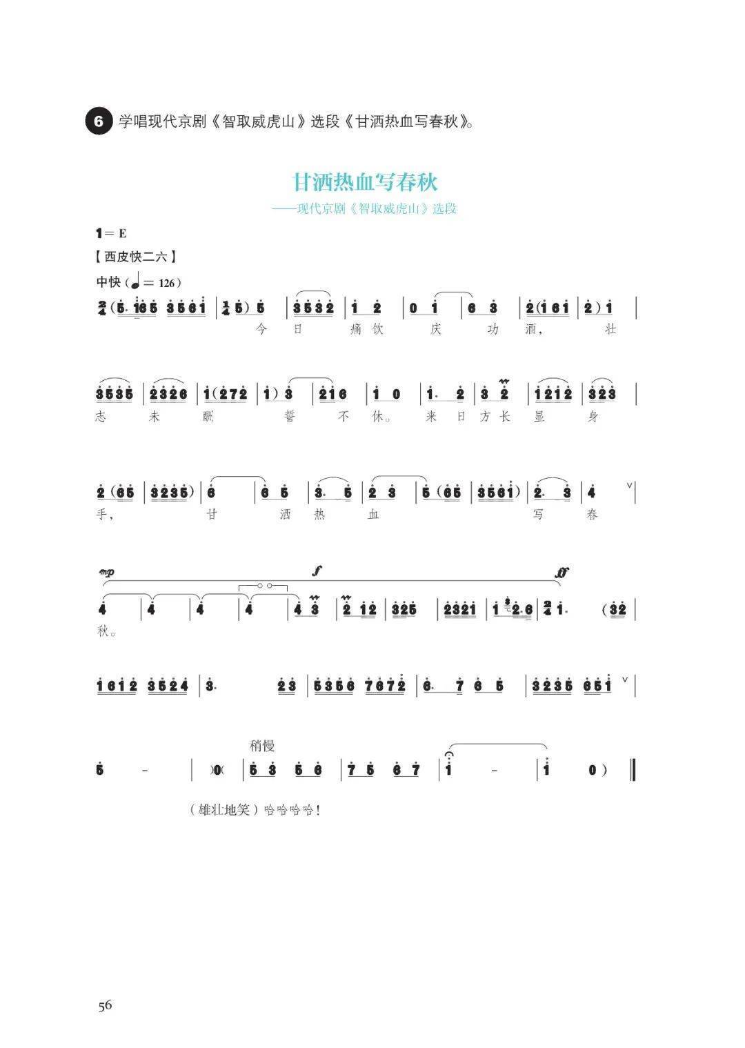 🌸央视【2024年澳门正版资料大全公开】-沈阳音乐学院举办纪念毛泽东同志《在延安文艺座谈会上的讲话》发表82周年研究生教育工作研讨会  第1张