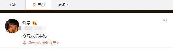 原创不愧是QQ音乐三大巨头之一，消失5个月的许嵩，仅用6字让网络瘫痪