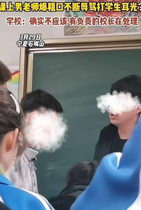 太气人了！学生遭老师辱骂不断扇耳光，处理方式惹人替教师鸣不平