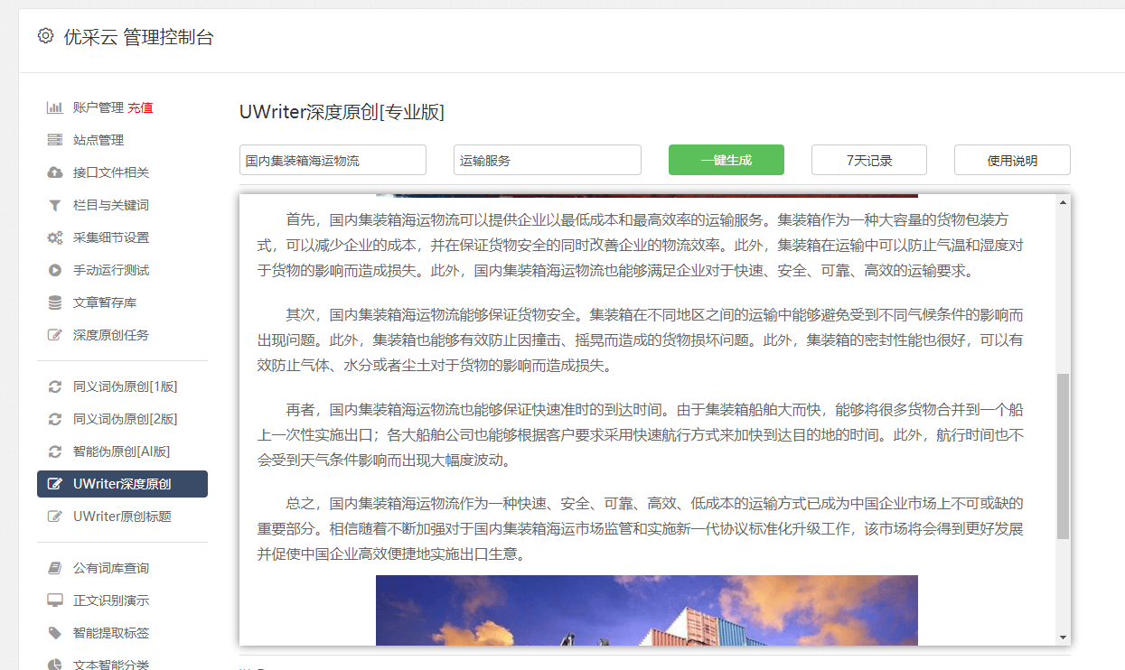 5个免费的seo优化工具介绍，免费优化软件