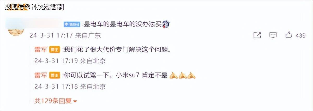 零跑创始人称理想汽车没走雷竞技(RAYBET)过弯路;雷军表示小米SU7肯定不晕(图3) 零跑创始人称理想汽车没走雷竞技(RAYBET)过弯路;雷军表示小米SU7肯定不晕(图3)