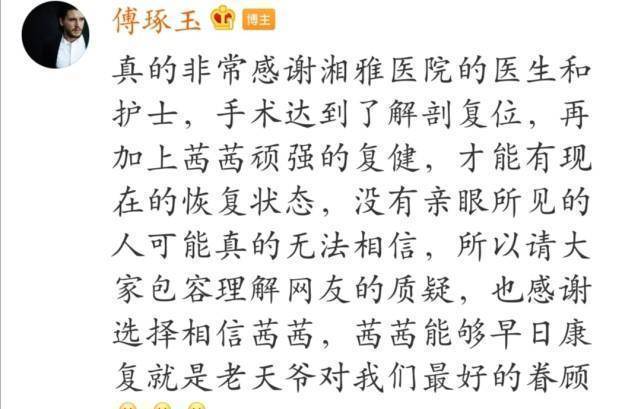 原创万茜骨折恢复速度快被称“医学奇迹”，撕开遮挡物后长伤疤触目惊心
