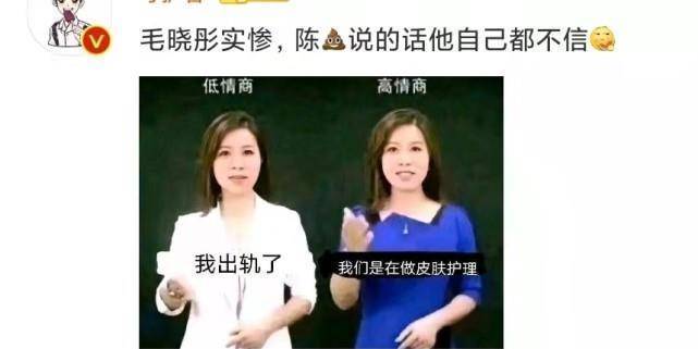 原创陈翔发文否认当年不忠诚，但截图PS痕迹明显，毛晓彤回应：谎话连篇