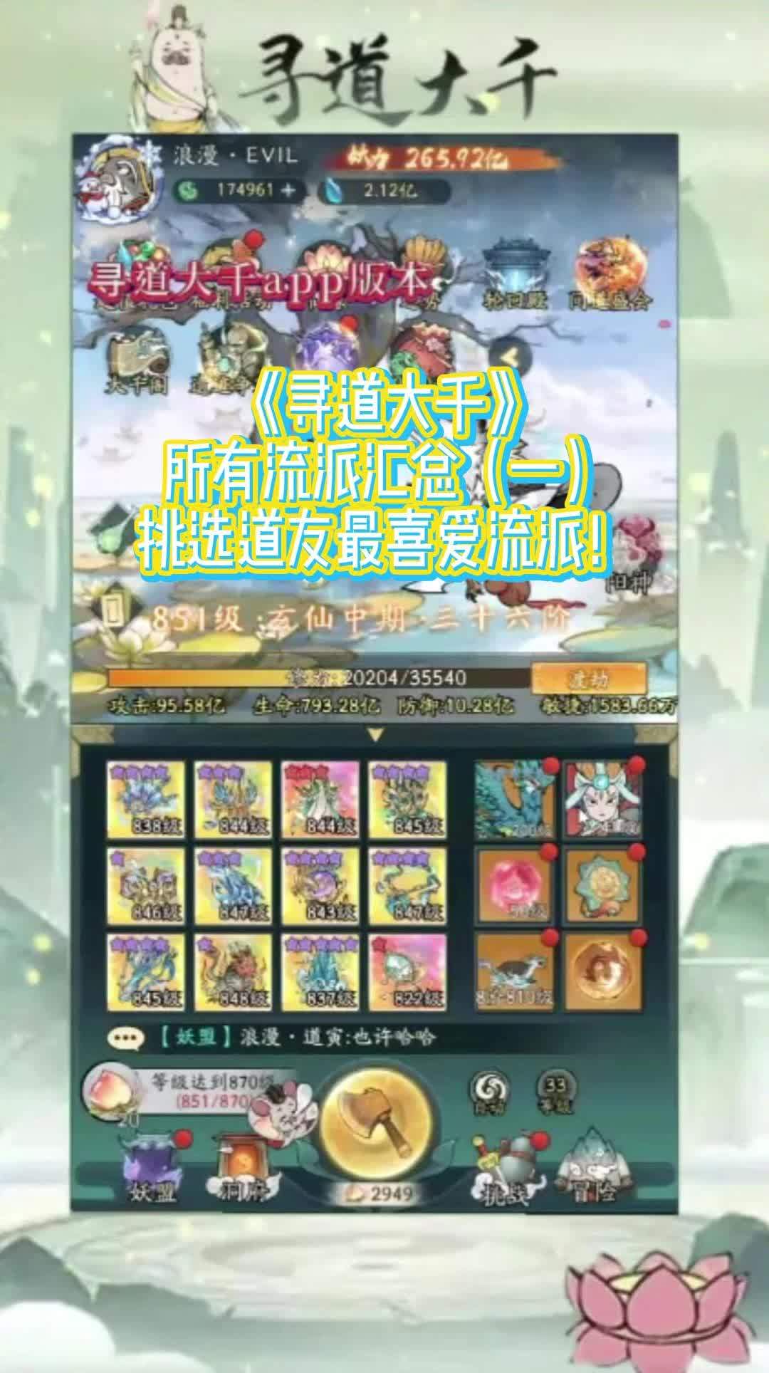 寻道大千账号交易平台有哪些