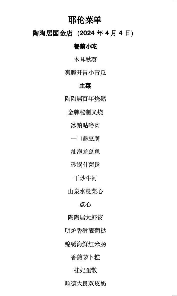 必威 betway必威耶伦“暴露”广州餐饮软实力(图2)
