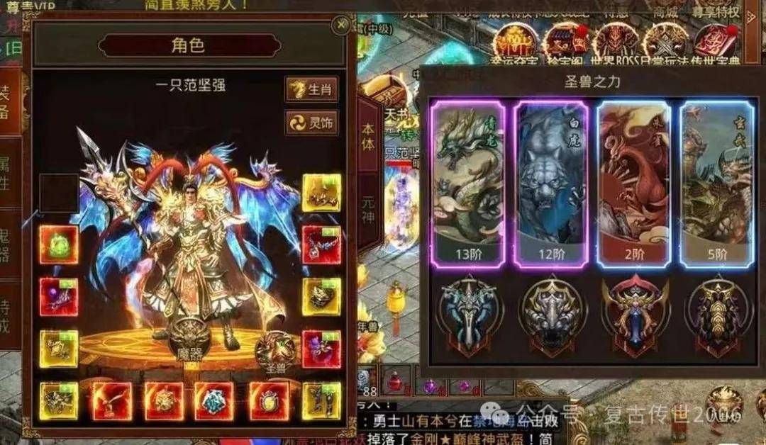 传世无双元神合击版：传奇世界手游推荐，三端互通，元神详细攻略 （内有礼包