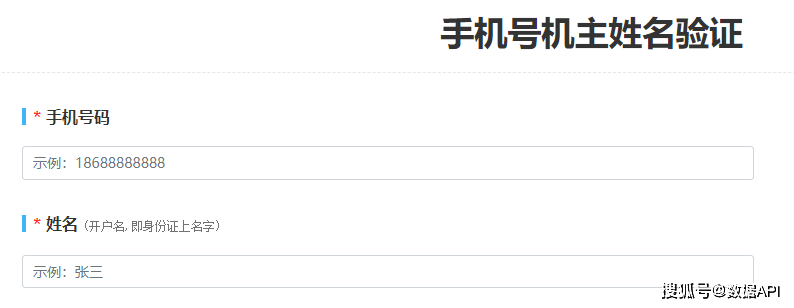 如何打海外电话号码查询机主姓名