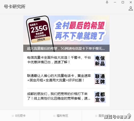 如果我在办校园卡之前刷到这篇文章该有多好啊！