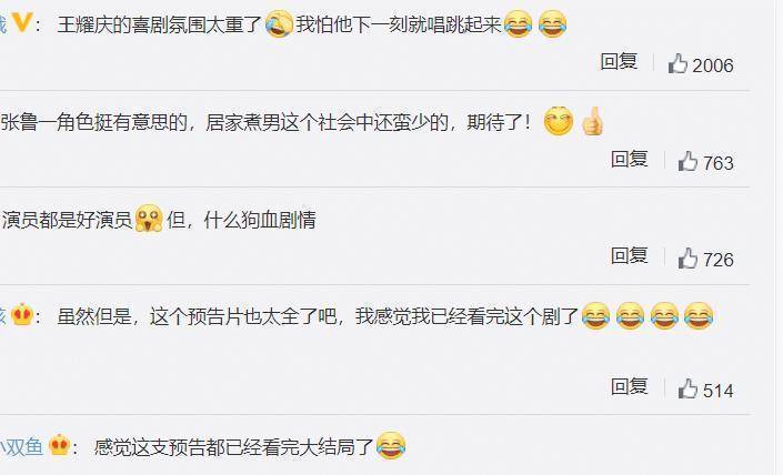 原创高圆圆新剧即将开播，预告片中女神还是老了，胡歌风头盖过男主