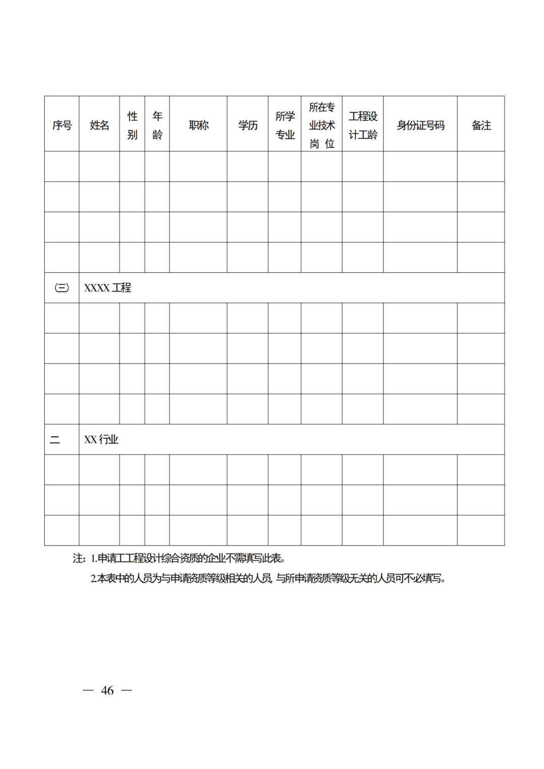 文章配图-57