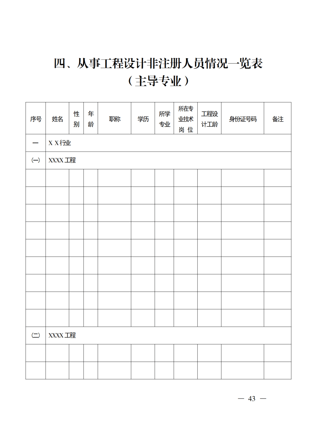 文章配图-54