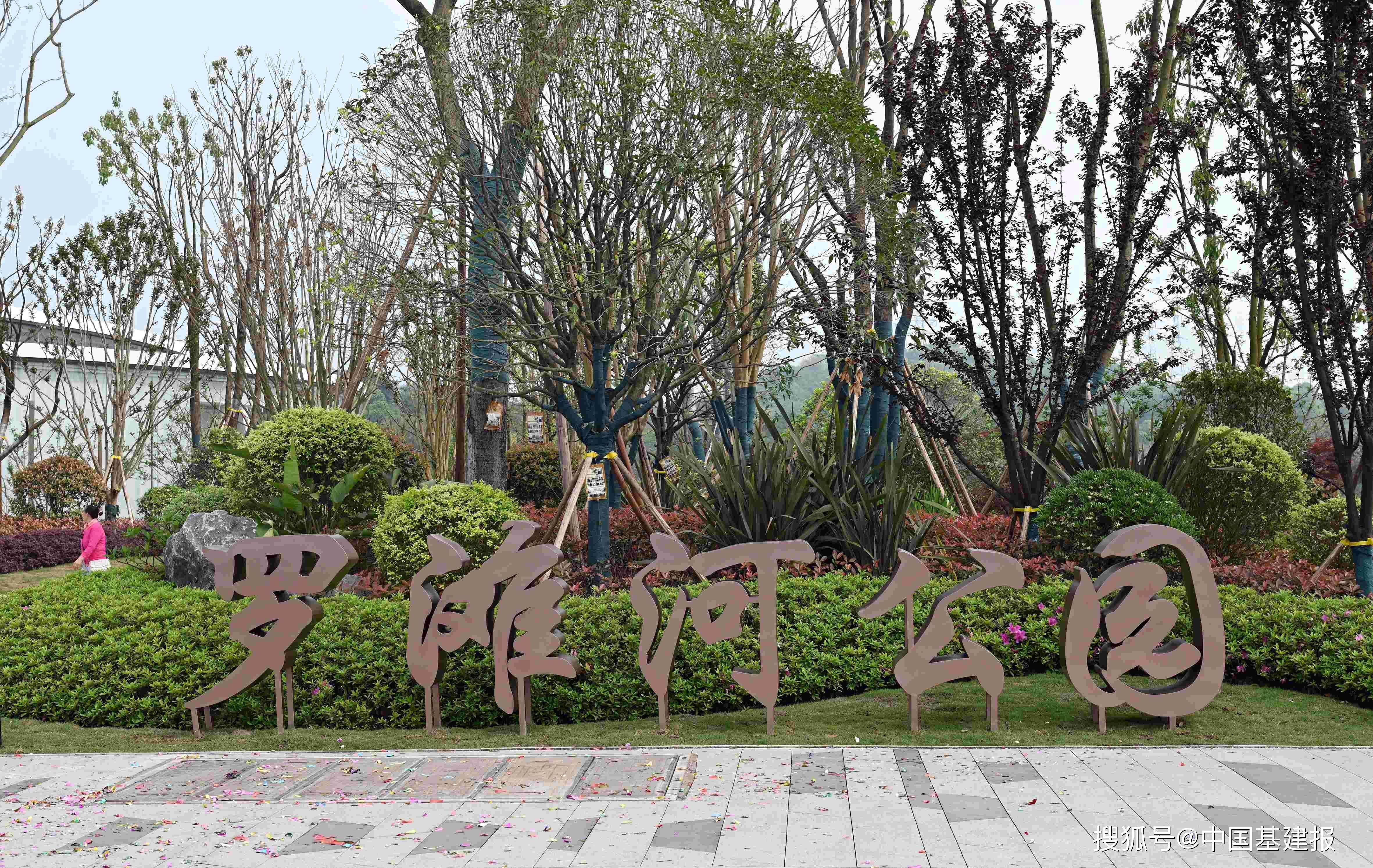 重庆巴南区首届公园乐活节暨罗滩河公园盛大开放