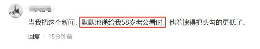 原创炸裂！81岁大爷花25元嫖娼被抓，女方57岁，网友看后表示自愧不如