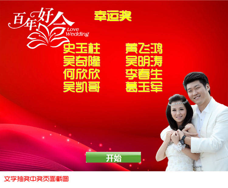 免费的抽奖软件中有那些比较好用-2024年推荐