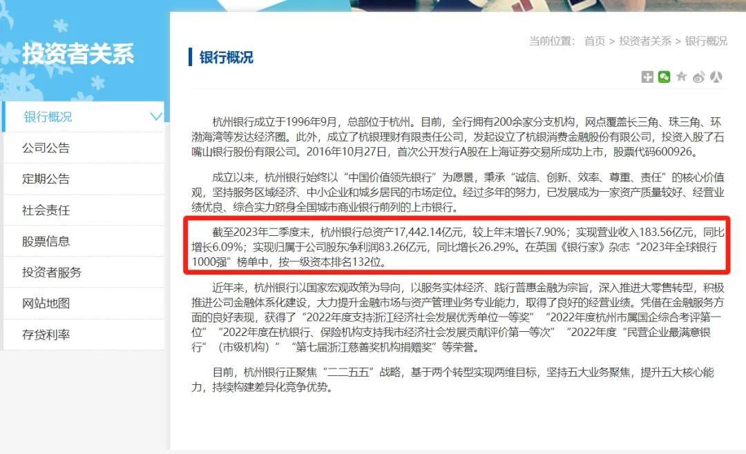 审核复核流于形式?杭州银行“第三次乌龙”,引发出新的信任危机