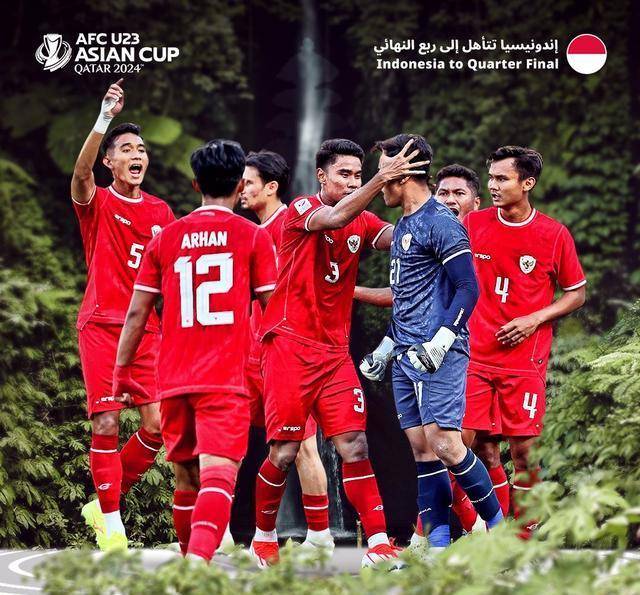 U23亚洲杯_U23亚洲杯直播_赛事直播LIVE印尼以4-1战胜晋级8强！归化球员成亮点冲击4强？