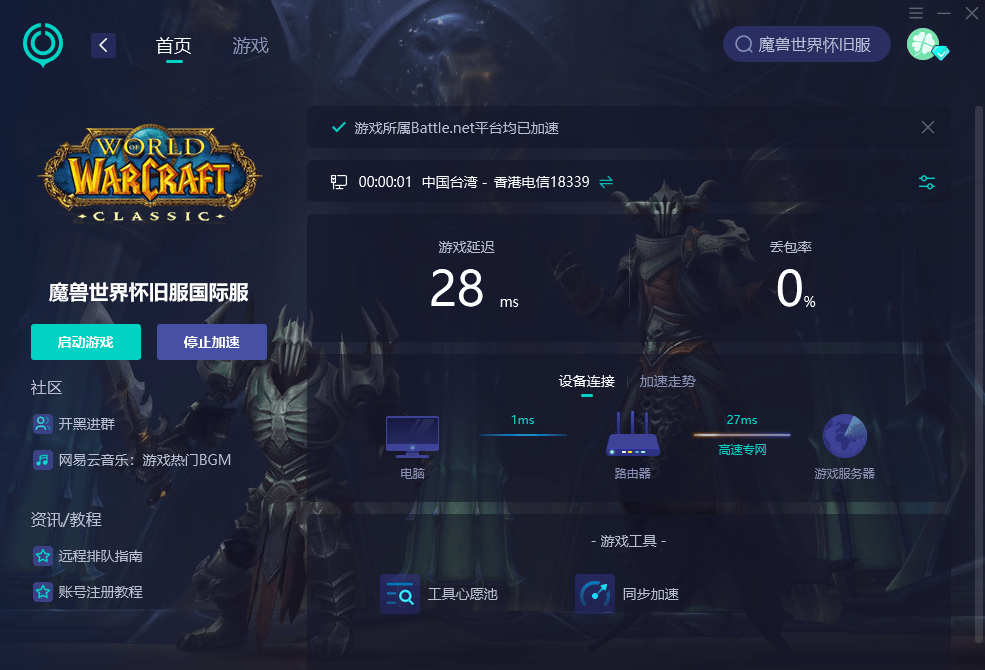 新魔兽世界服务器启动，有哪些关键规则需要了解？  第1张
