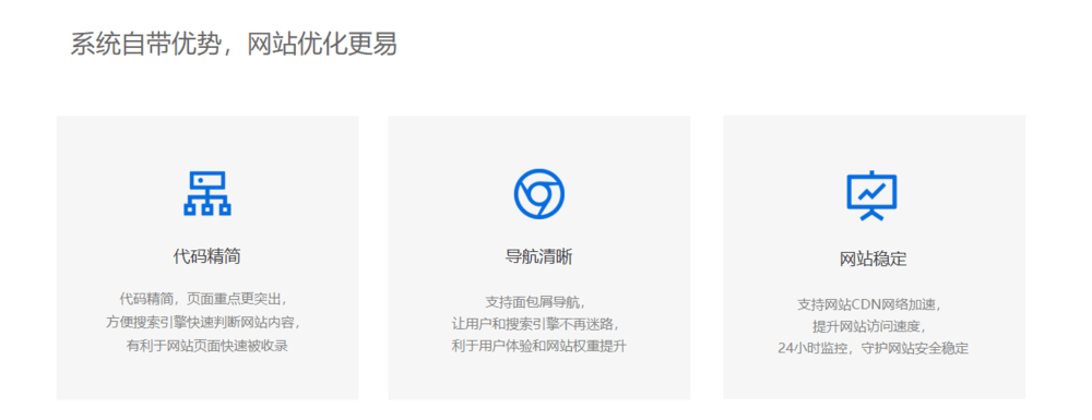 网站seo优化，丰富强大的seo功能，助力网站收录和排名提升